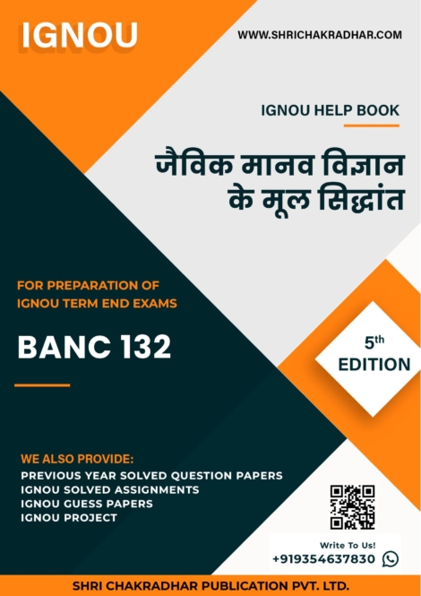 IGNOU BANC 132 Study Material & Book (BAM Anthropology) in Hindi