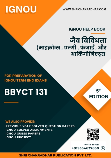 IGNOU BBYCT 131 Study Material & Book (BSCM Botany) in Hindi