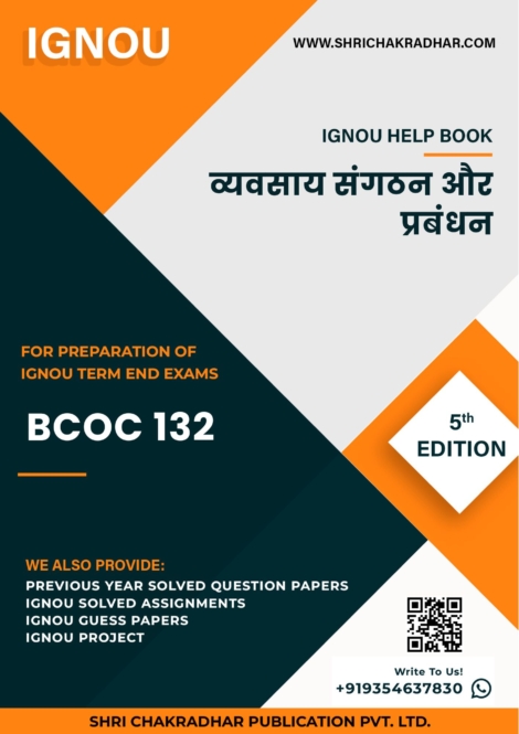 IGNOU BCOC 132 Study Material & Book (BCOMG) in Hindi