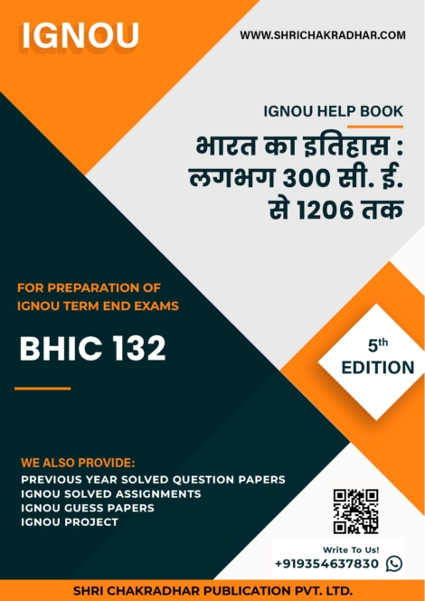 IGNOU BHIC 132 Study Material & Book (BAM History) in Hindi