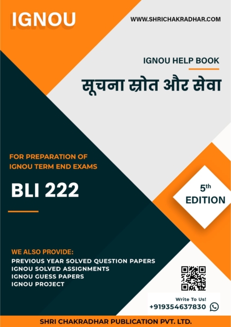 IGNOU BLI 222 Study Material & Book (BLIS) in Hindi