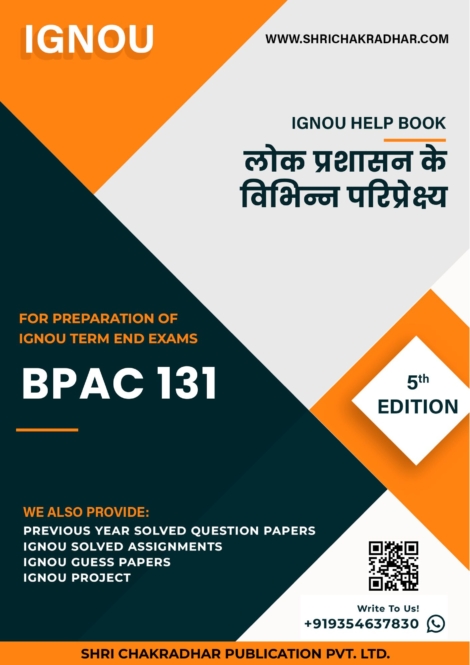 IGNOU BPAC 131 Study Material & Book (BAG Public Administration) in Hindi