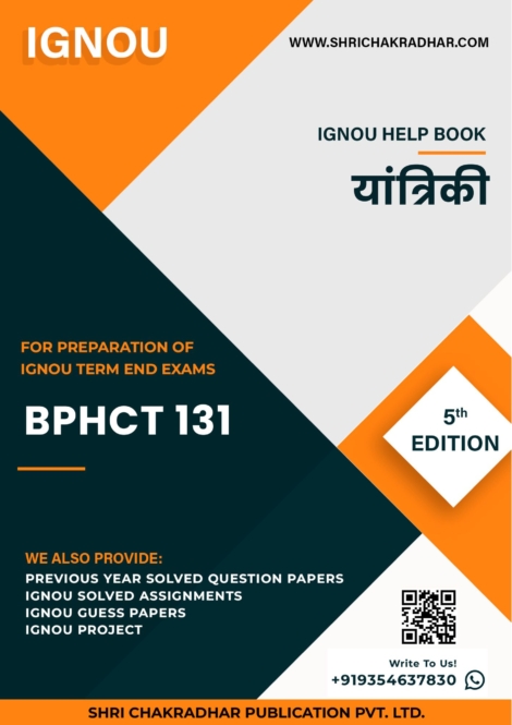 IGNOU BPHCT 131 Study Material & Book (BSCM Physics) in Hindi