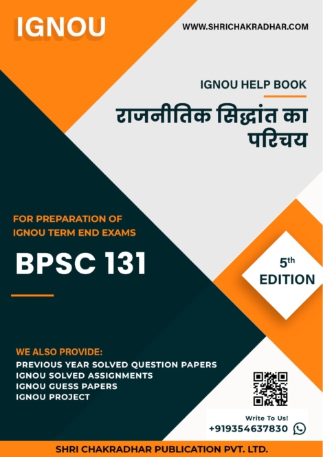 IGNOU BPSC 131 Study Material & Book (BAG Political Science) in Hindi