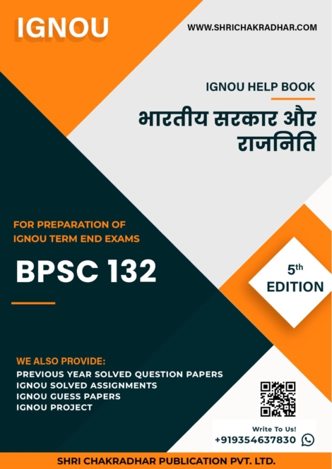 IGNOU BPSC 132 Study Material & Book (BAG Political Science) (5th Edition) in Hindi