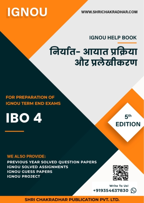 IGNOU IBO 4 Study Material & Book (MCOM) in Hindi