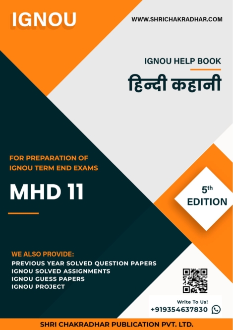 IGNOU MHD 11 Study Material & Book (MA Hindi) (5th Edition)