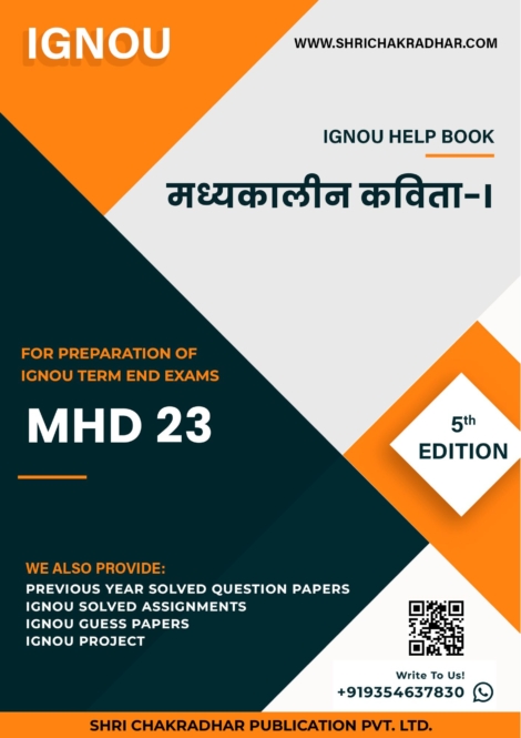 IGNOU MHD 23 Study Material & Book (MA Hindi) (5th Edition)