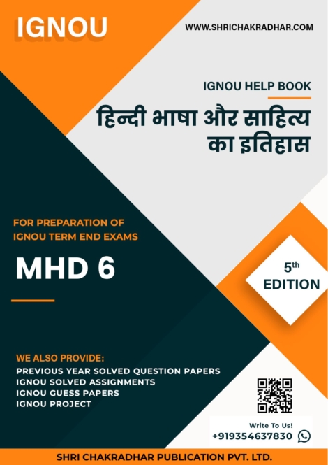 IGNOU MHD 6 Study Material & Book (MA Hindi)