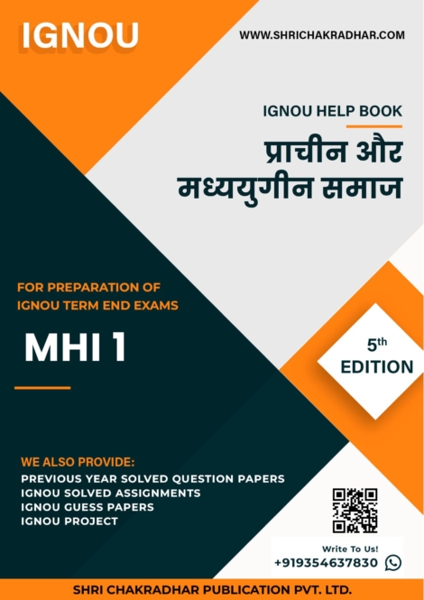 IGNOU MHI 1 Study Material & Book (MA History) (5th Edition) in Hindi