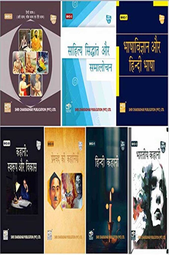 IGNOU MHD Study Material & Book