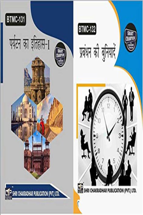 IGNOU BAVTM Study Material & Book Combo (BTMC 131 BTMC 132) in Hindi