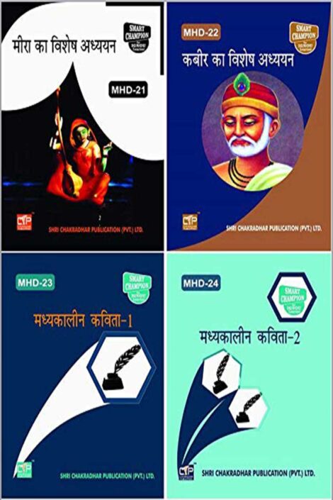 IGNOU MHD 2nd Year Study Material & Book Combo (MHD 21 MHD 22 MHD 23 MHD 24)