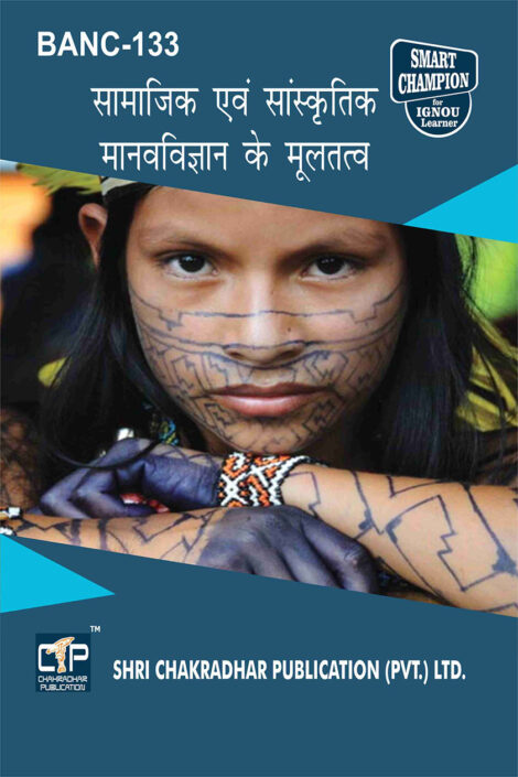 IGNOU BANC 133 Study Material & Book (BAG Anthropology) in Hindi