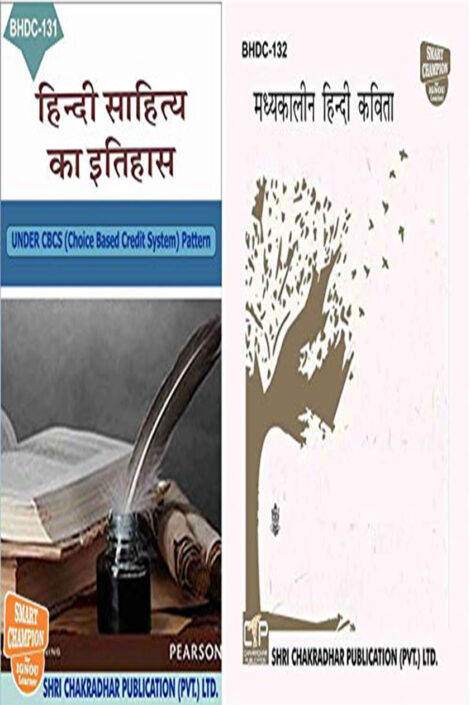 IGNOU BAG Hindi Study Material & Book Combo (BHDC 131 BHDC 132)