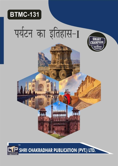 IGNOU BAVTM Study Material & Book Combo (BTMC 131 BTMC 132) in Hindi - Image 2