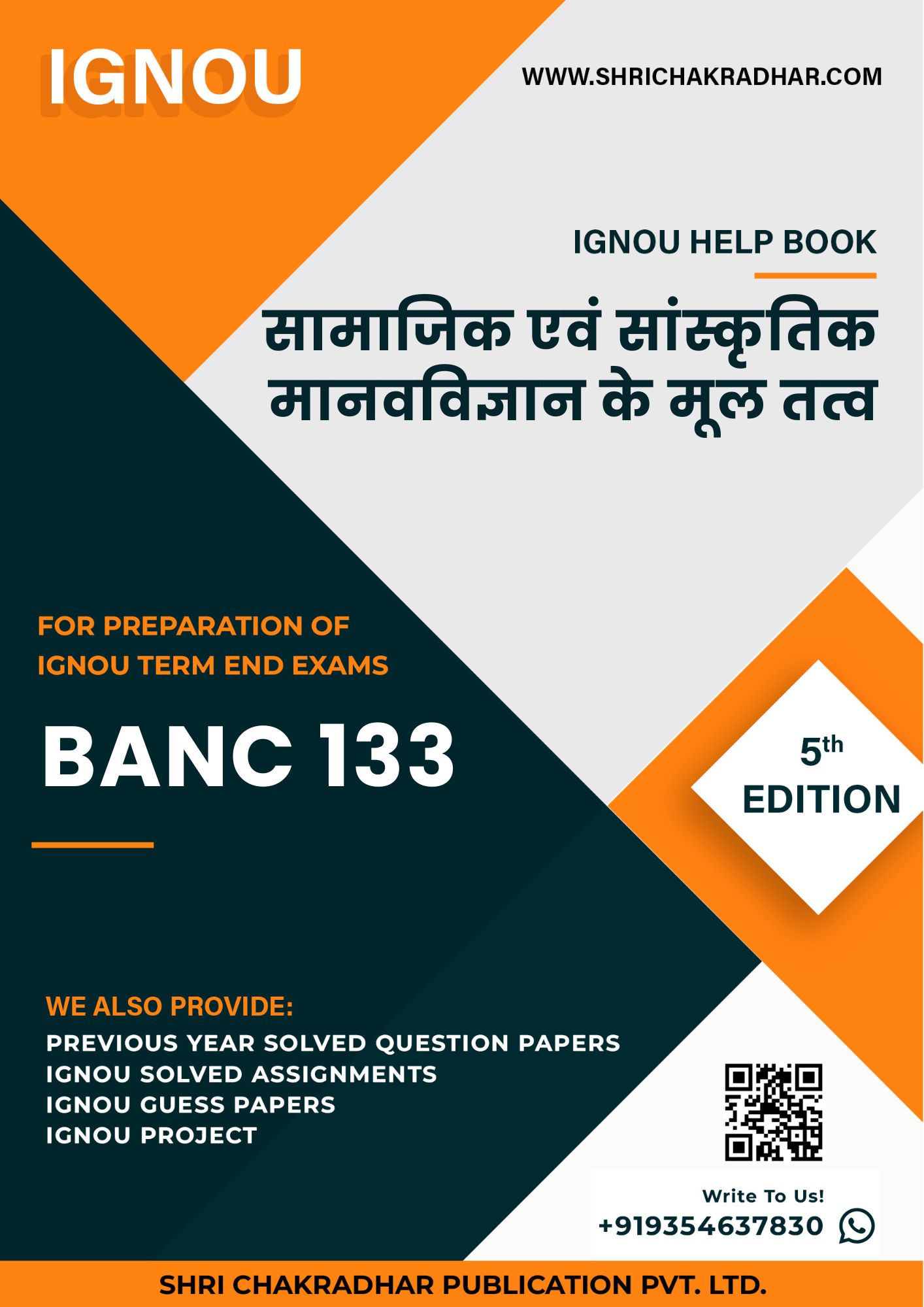 IGNOU BANC 133 Study Material & Book (BAG Anthropology) in Hindi