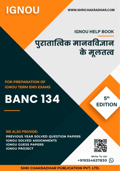 IGNOU BANC 134 Study Material & Book (BAG Anthropology) (5th Edition) in Hindi