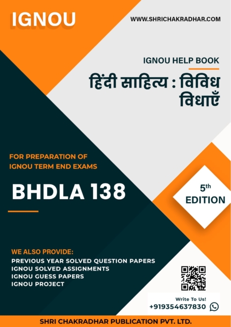 IGNOU BHDLA 138 Study Material & Book (BAG Hindi) 5th Edition