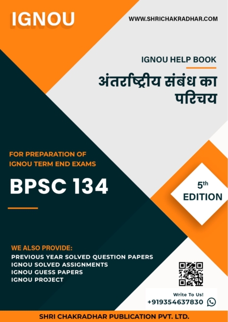 IGNOU BPSC 134 Study Material & Book (BAG Political Science) in Hindi