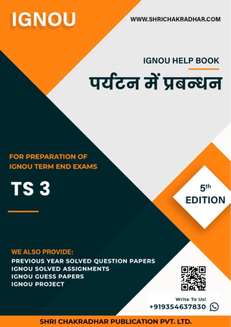 IGNOU TS 3 Study Material & Book (DTS) 5th Edition in Hindi