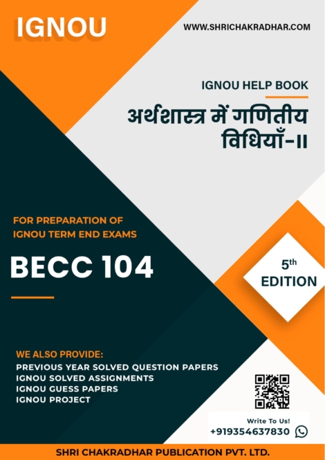 IGNOU BECC 104 Study Material & Book (BAECH) in Hindi