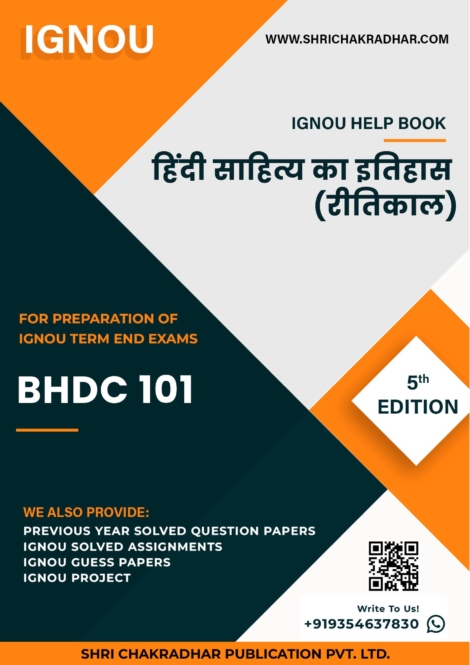 IGNOU BHDC 101 Study Material & Book (BAFHD) (BA Hindi Major)