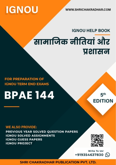 IGNOU BPAE 144 Study Material & Book (BAG Public Administration) in Hindi