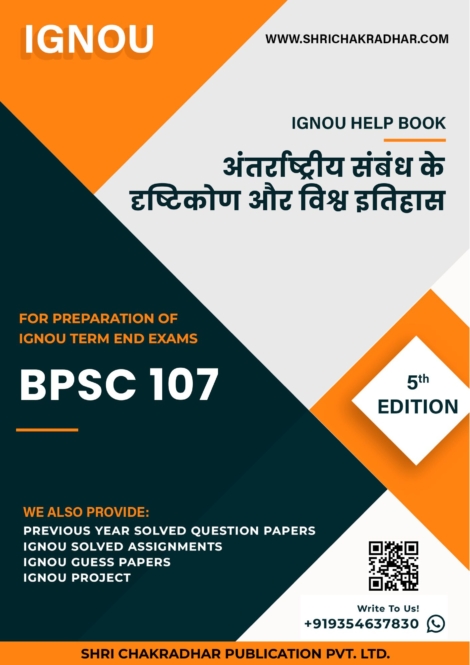 IGNOU BPSC 107 Study Material & Book (BAPSH) in Hindi