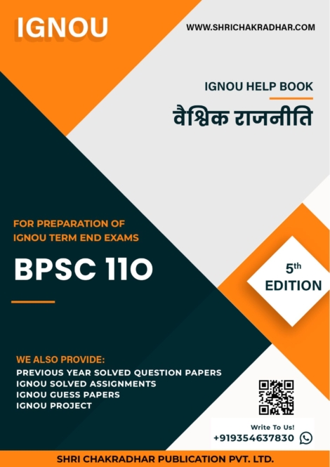 IGNOU BPSC 110 Study Material & Book (BAPSH) in Hindi