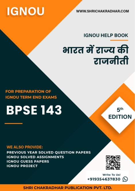 IGNOU BPSE 143 Study Material & Book (BAG Political Science) in Hindi