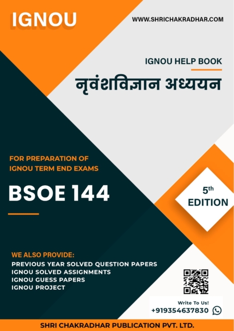 IGNOU BSOE 144 Study Material & Book (BAG Sociology) 5th Edition in Hindi