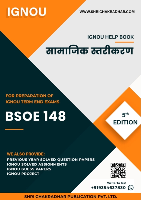 IGNOU BSOE 148 Study Material & Book (BAG Sociology) 5th Edition in Hindi