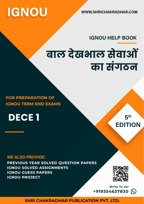 IGNOU DECE 1 Study Material & Book (DECE) 5th Edition in Hindi