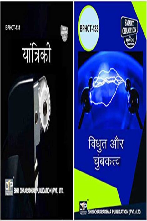 IGNOU BPHCT Hindi Study Material & Book Combo (BPHCT 131 BPHCT 133)