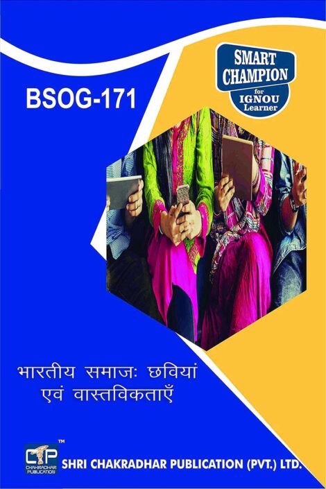 IGNOU BSOG 171 Study Material & Book (BAG Sociology) in Hindi