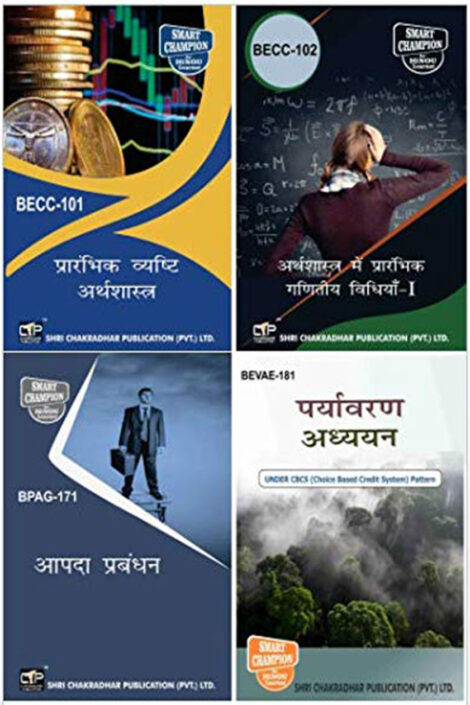 IGNOU BAECH Hindi Study Material & Book Combo (BECC 101 BECE 102 BEVAE 181 BPAG 171)