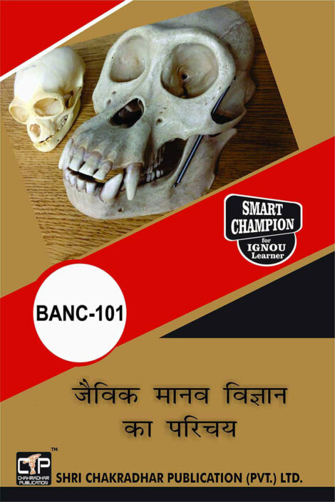 IGNOU BANC 101 Study Material & Book (BSCANH) in Hindi