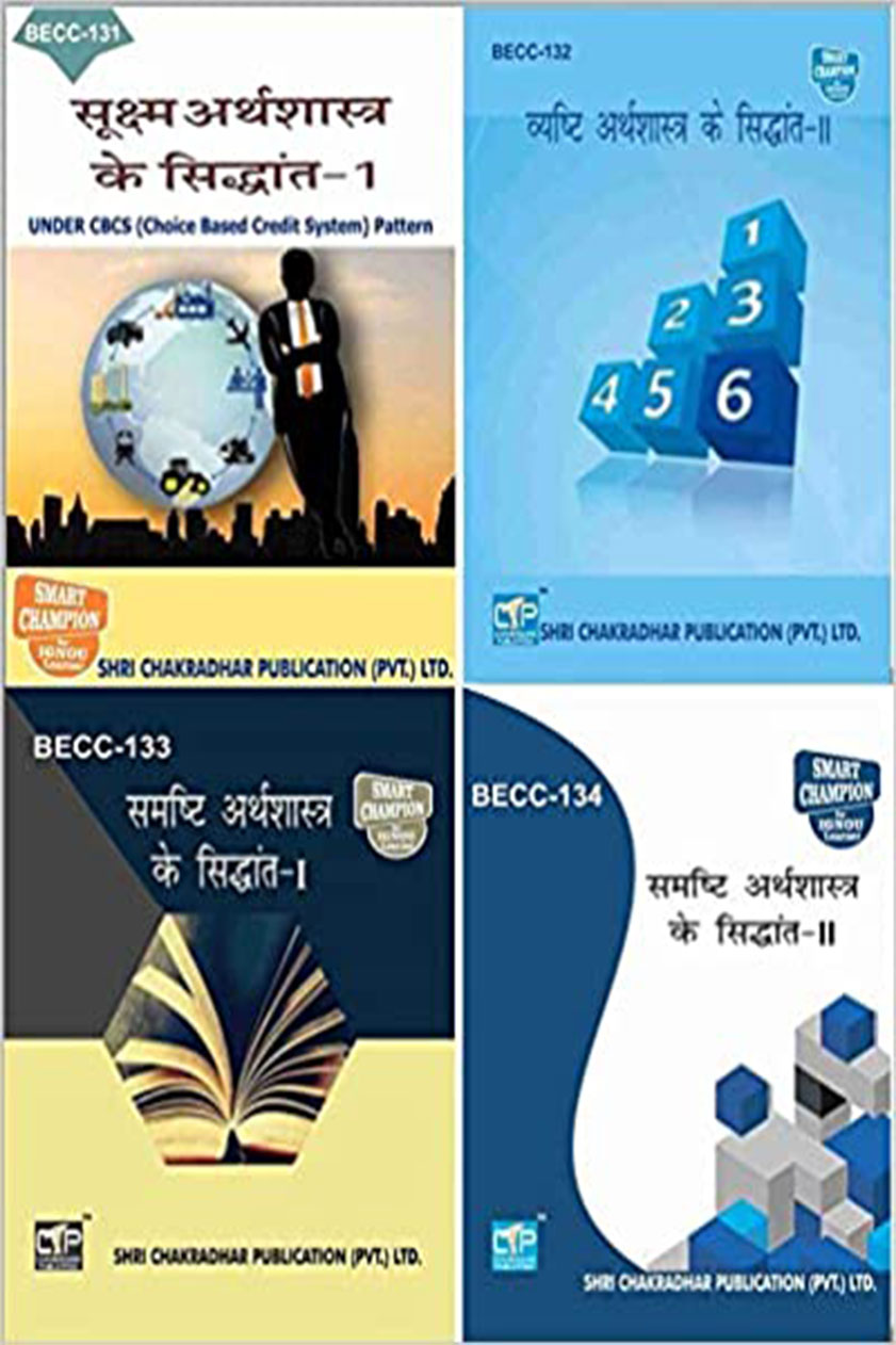 becc 131 solved assignment free download pdf in hindi