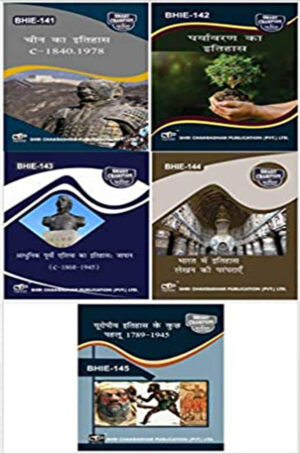 IGNOU BAG History Hindi Study Material & Book Combo (BHIE 141 BHIE 142 BHIE 143 BHIE 144 BHIE 145)