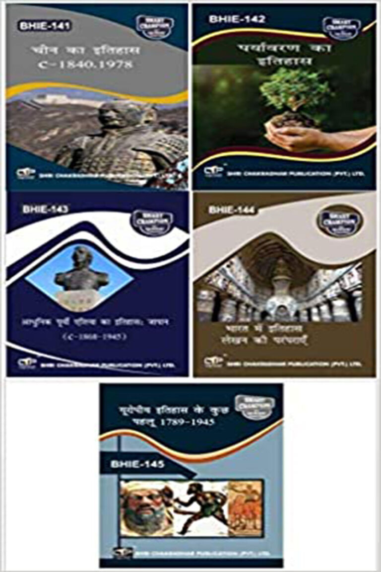 IGNOU BHIE Help Book (Guide Book/Study Material) Download