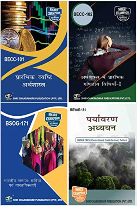 IGNOU BAECH Hindi Study Material & Book Combo (BECC 101 BECE 102 BEVAE 181 BSOG 171)