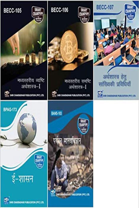 IGNOU BAECH Hindi Study Material & Book Combo (BECC 105 BECC 106 BECC 107 BANS 183 BPAG 173)