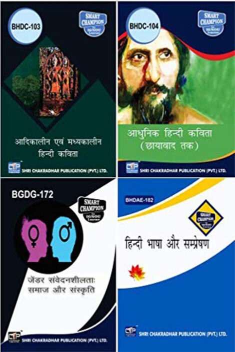 IGNOU BAHDH Study Material & Book
