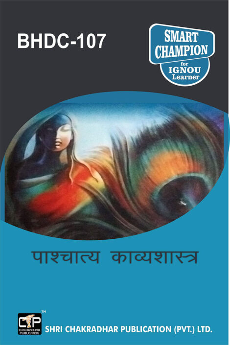 IGNOU BHDC 107 Study Material & Book (BAHDH) in Hindi