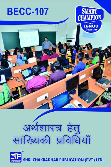 IGNOU BECC 107 Study Material & Book (BAECH) in Hindi