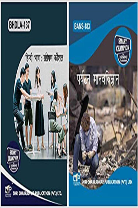 IGNOU BAG Anthropology Hindi Study Material & Book Combo (BHDLA 137 BANS 183)