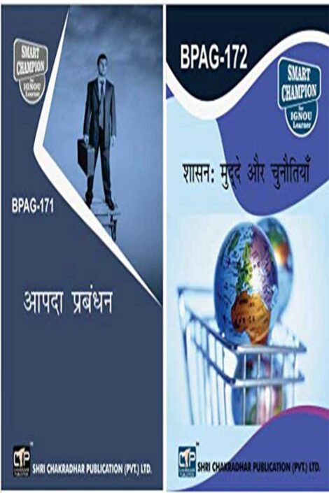 IGNOU BPAG Hindi Study Material & Book Combo (BPAG 173 BPAG 174)