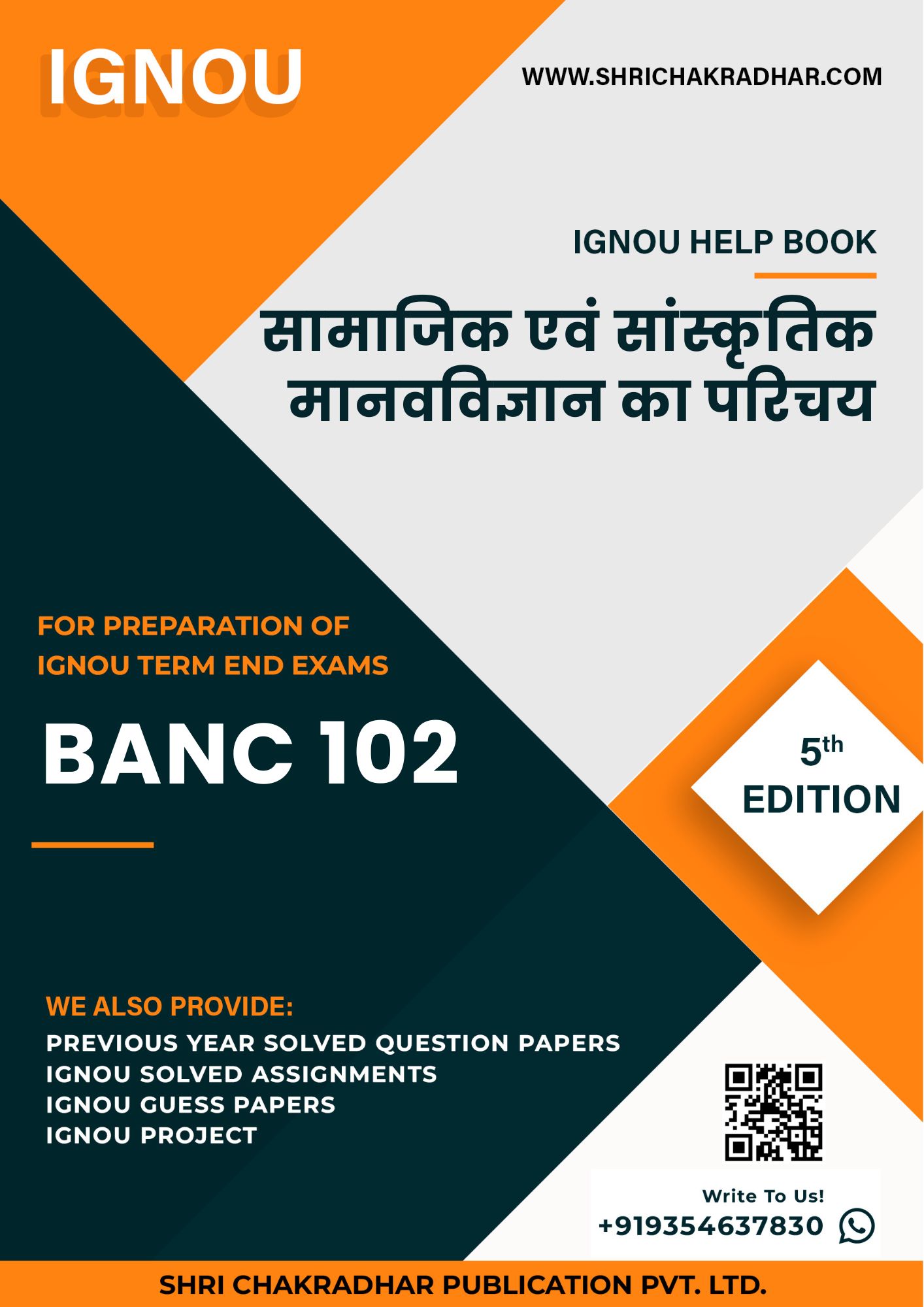 IGNOU BANC 102 Study Material & Book (BSCANH) in Hindi