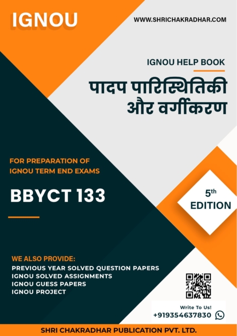 IGNOU BBYCT 133 Study Material & Book (BSCG Botany) 5th Edition in Hindi